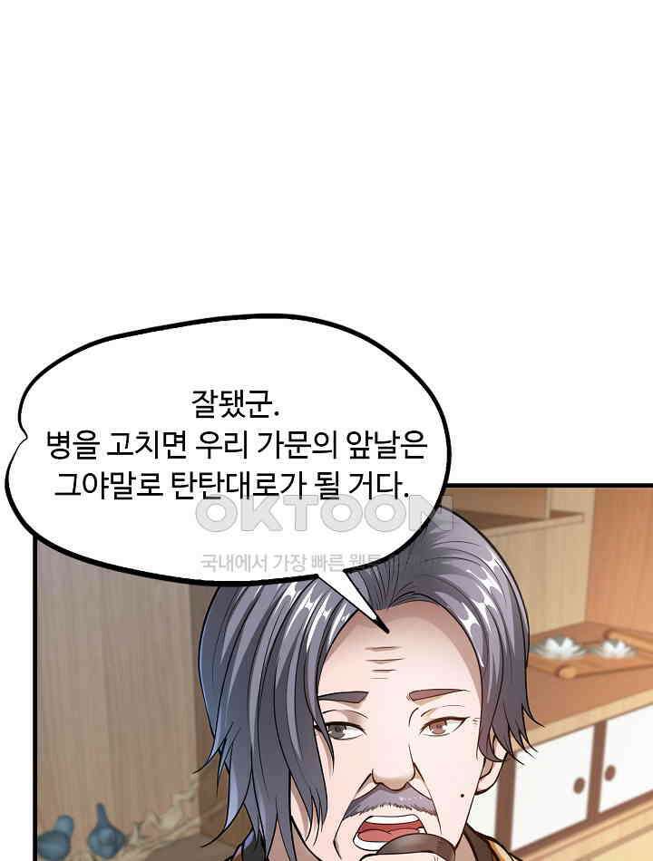 최강신의 159 7