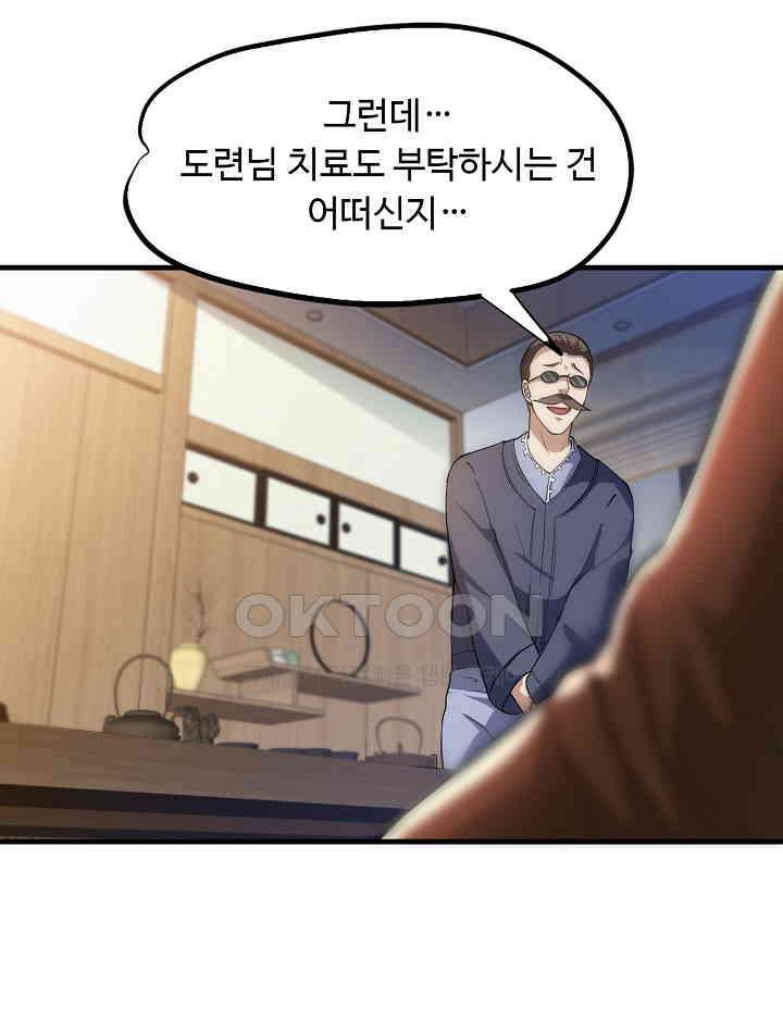 최강신의 159 9