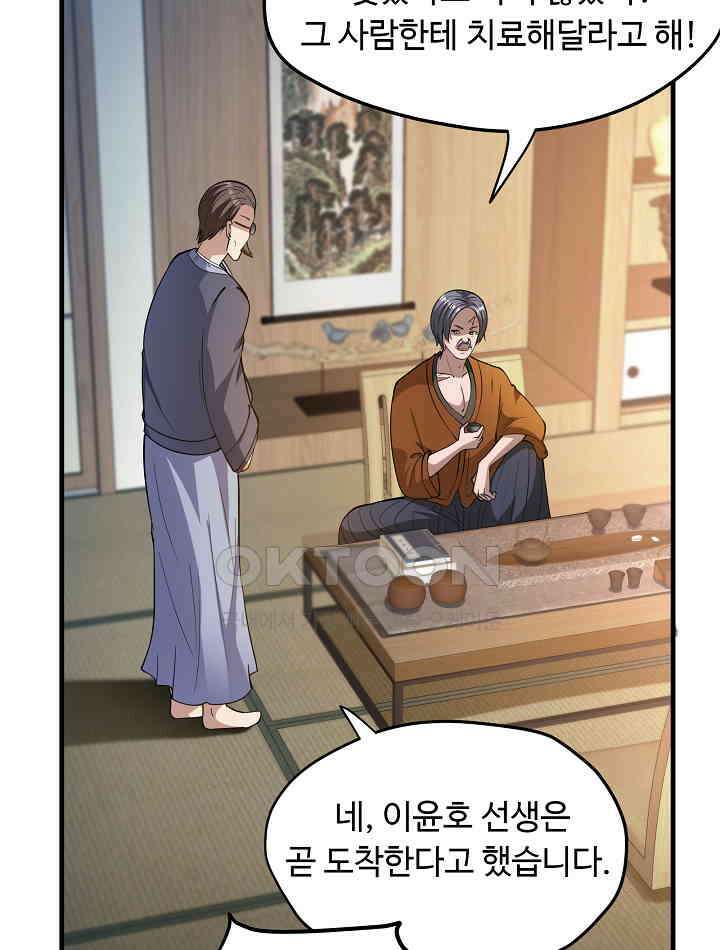 최강신의 159 11