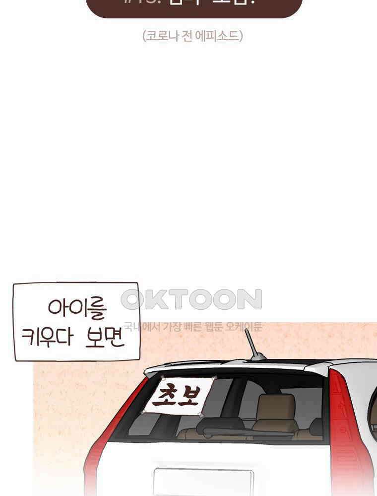 유부녀의 탄생 S6E13． 엄마=노잼? 2