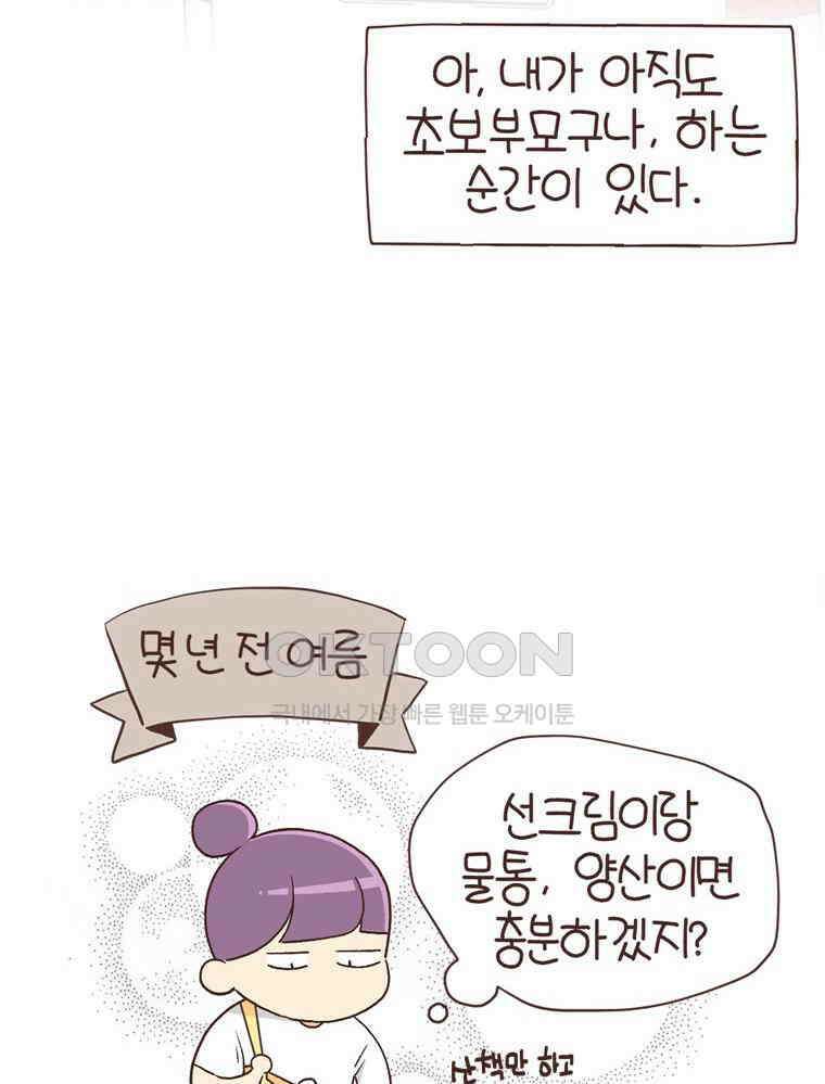 유부녀의 탄생 S6E13． 엄마=노잼? 3