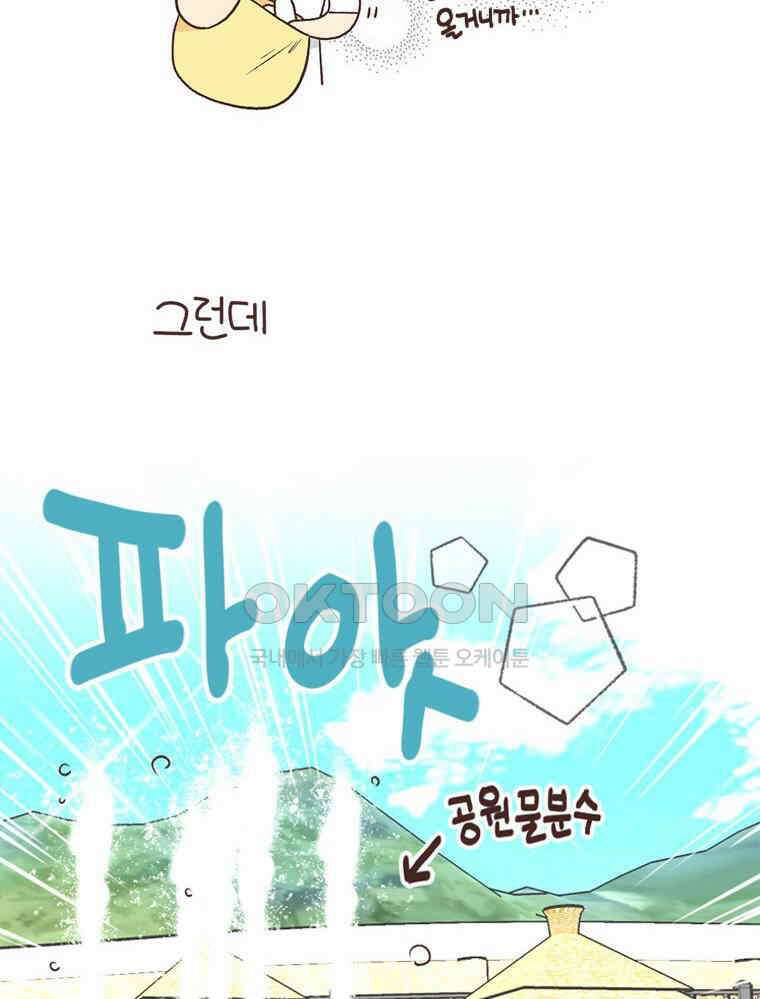 유부녀의 탄생 S6E13． 엄마=노잼? 4