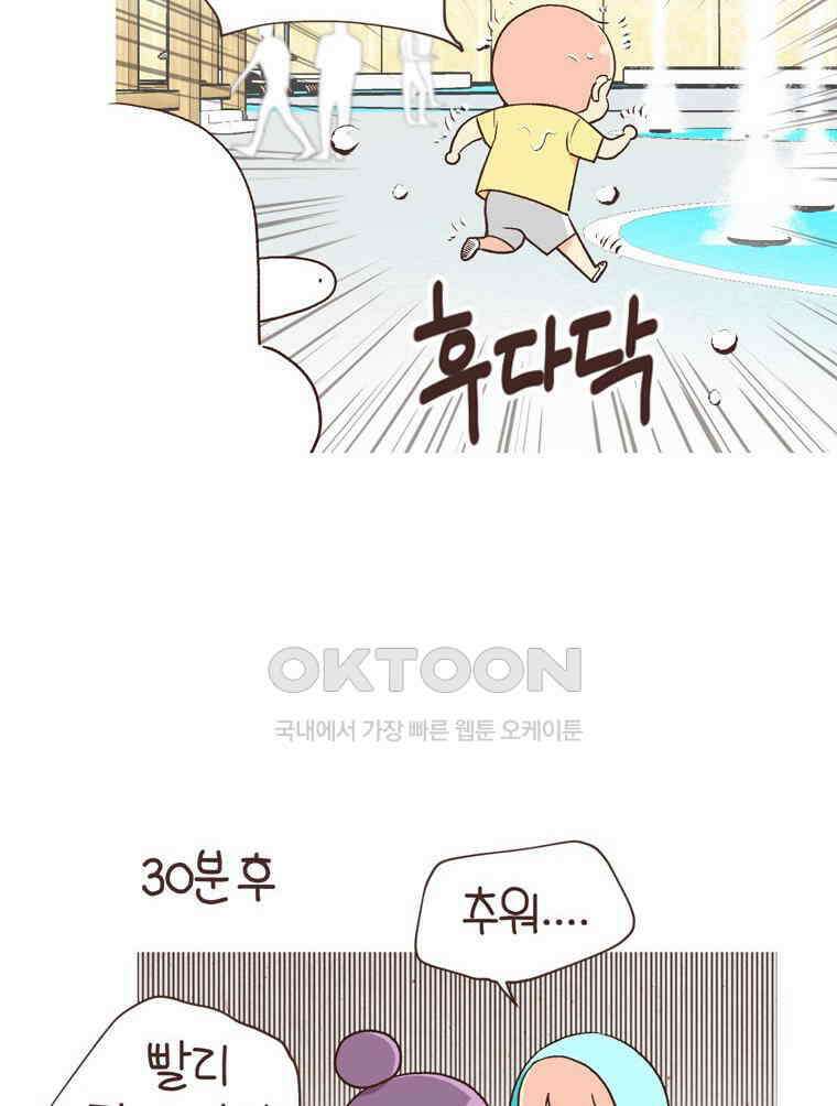 유부녀의 탄생 S6E13． 엄마=노잼? 6