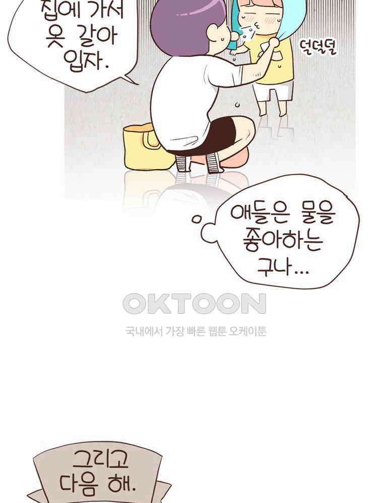 유부녀의 탄생 S6E13． 엄마=노잼? 7