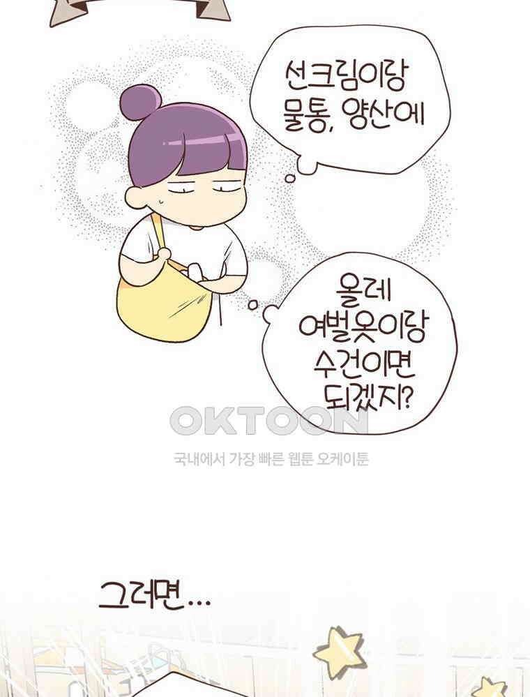 유부녀의 탄생 S6E13． 엄마=노잼? 8