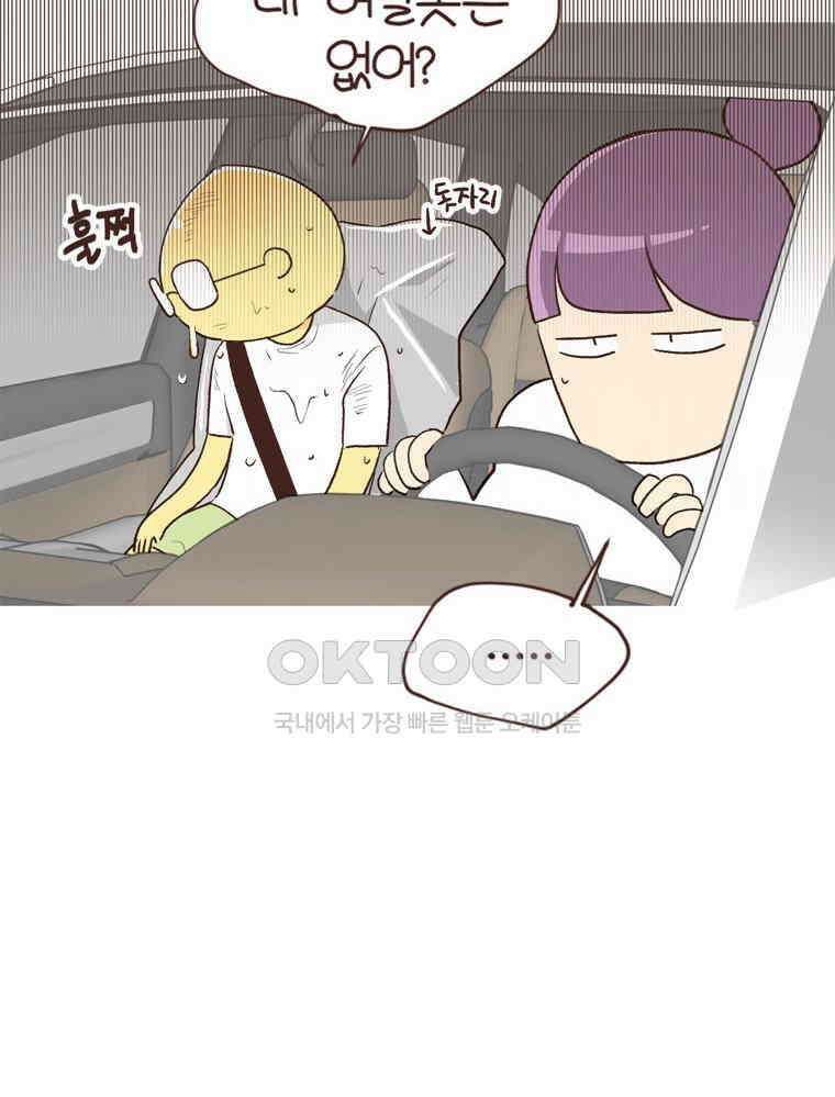 유부녀의 탄생 S6E13． 엄마=노잼? 11