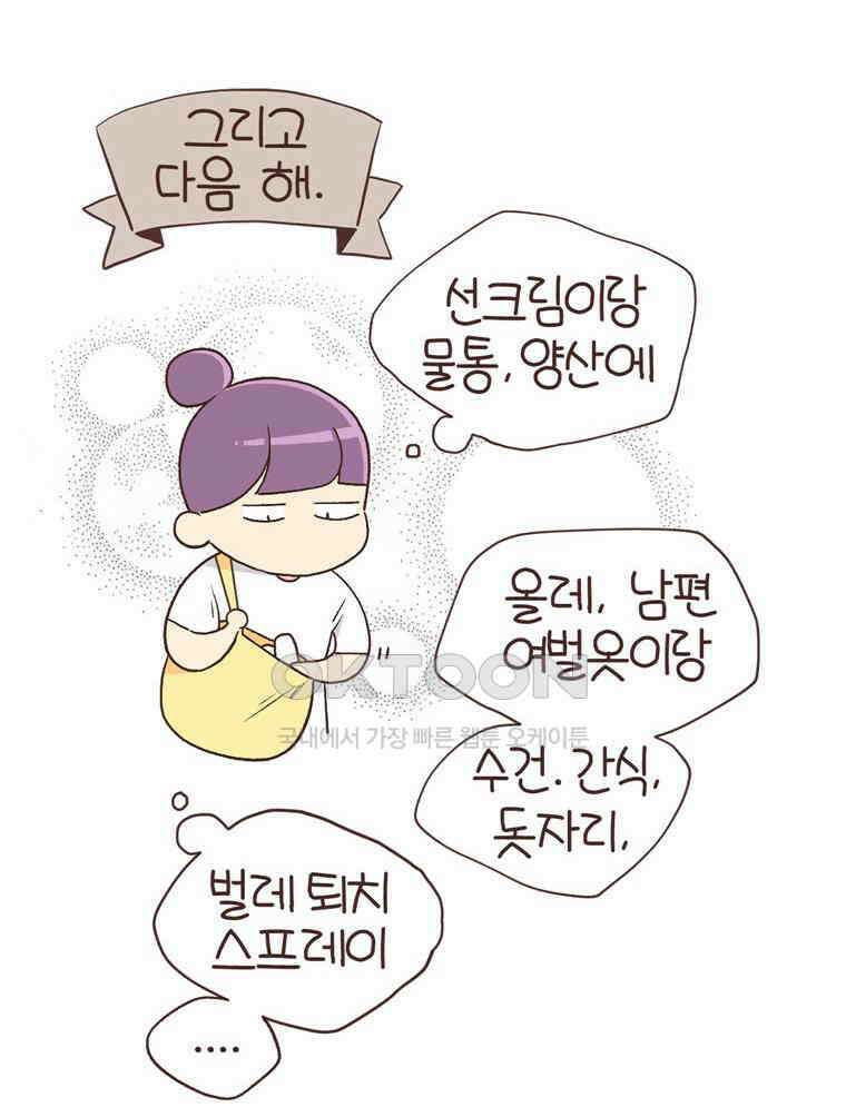 유부녀의 탄생 S6E13． 엄마=노잼? 12