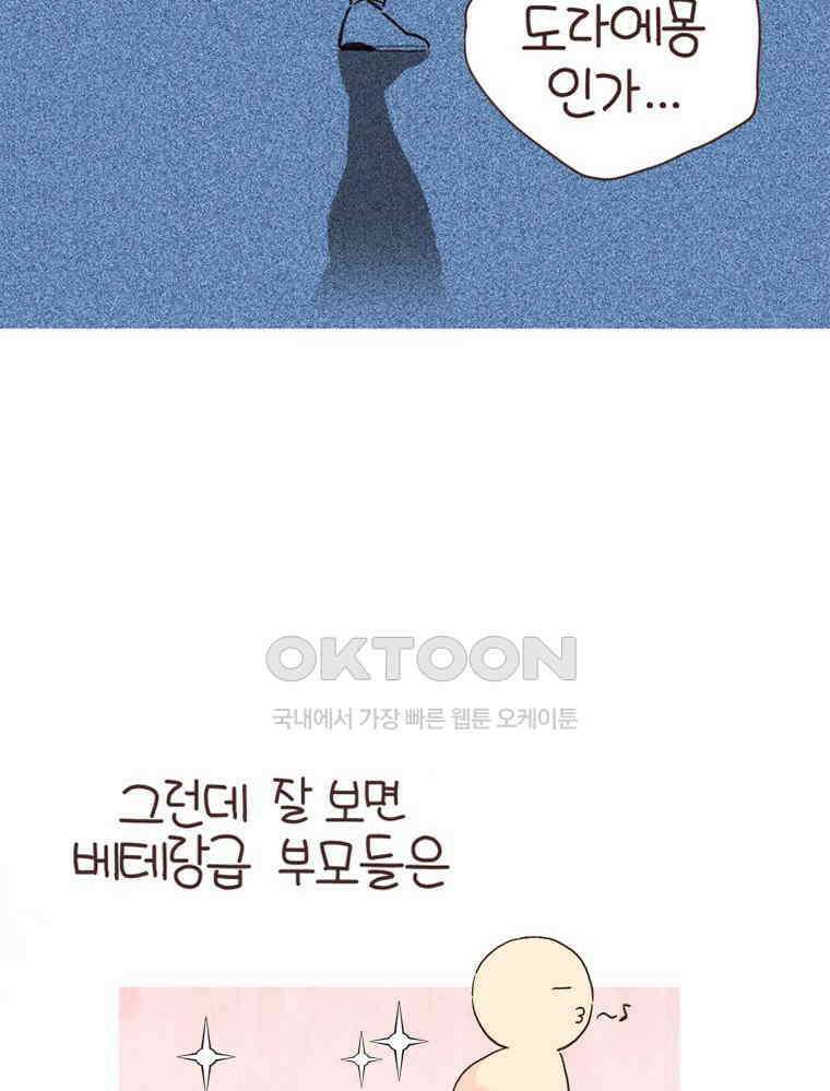 유부녀의 탄생 S6E13． 엄마=노잼? 14