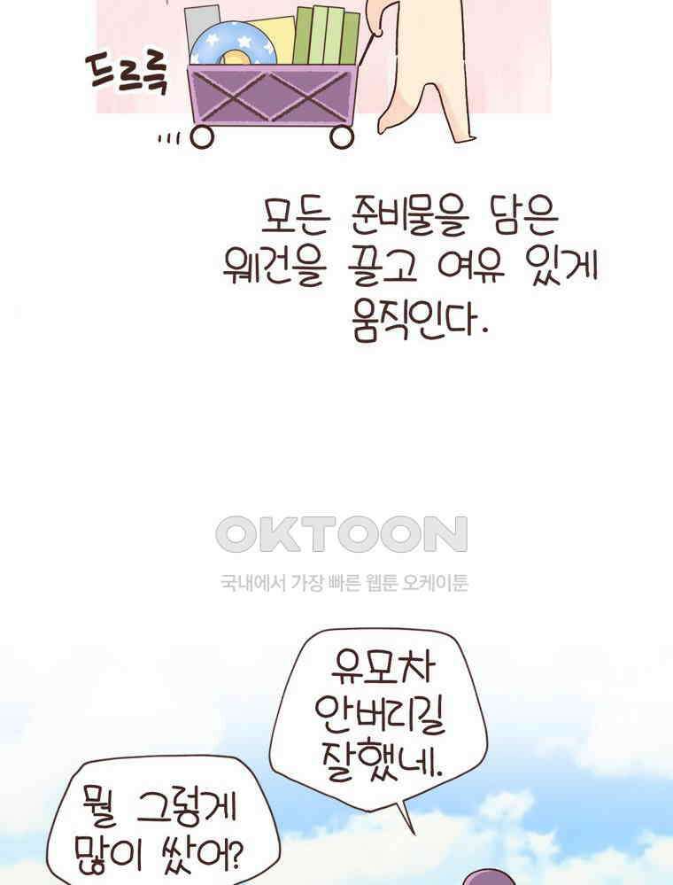 유부녀의 탄생 S6E13． 엄마=노잼? 15
