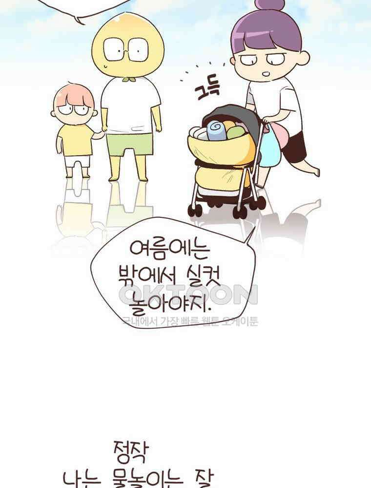 유부녀의 탄생 S6E13． 엄마=노잼? 16