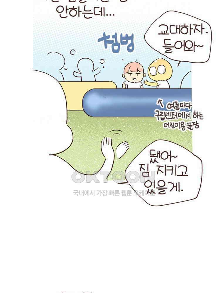 유부녀의 탄생 S6E13． 엄마=노잼? 17