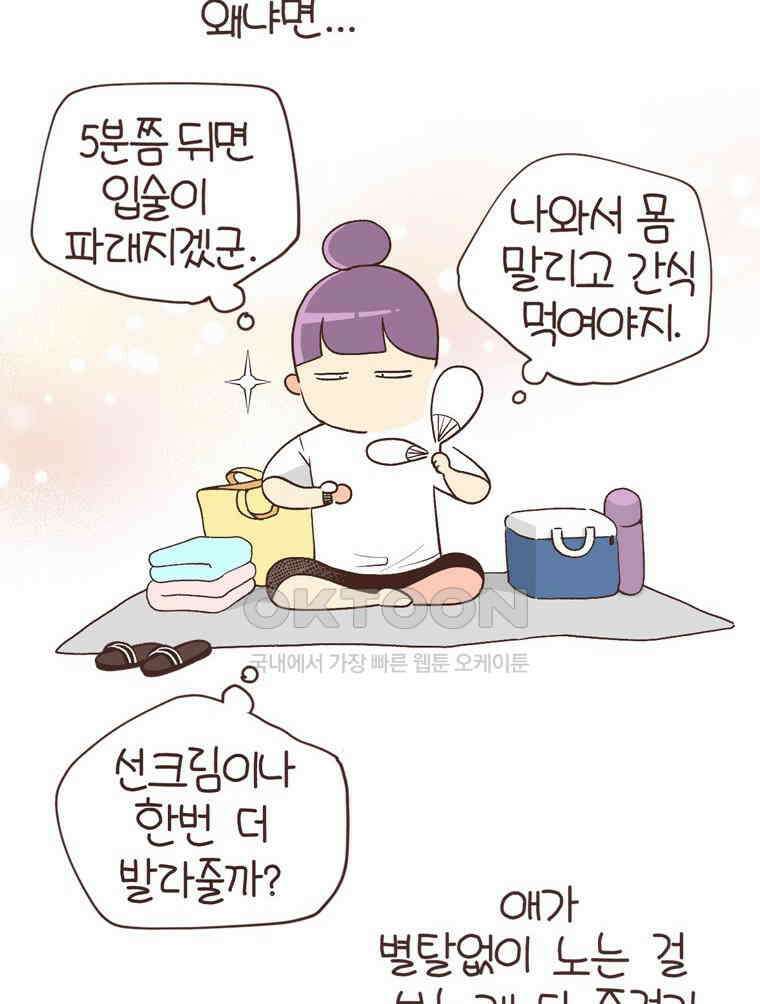 유부녀의 탄생 S6E13． 엄마=노잼? 18
