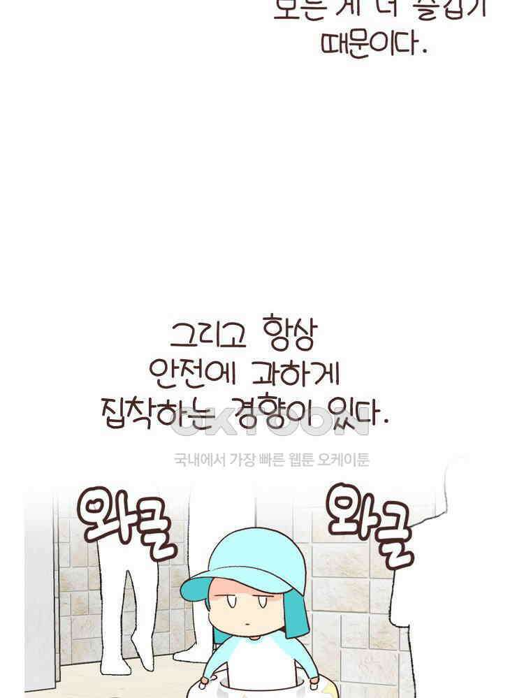 유부녀의 탄생 S6E13． 엄마=노잼? 19