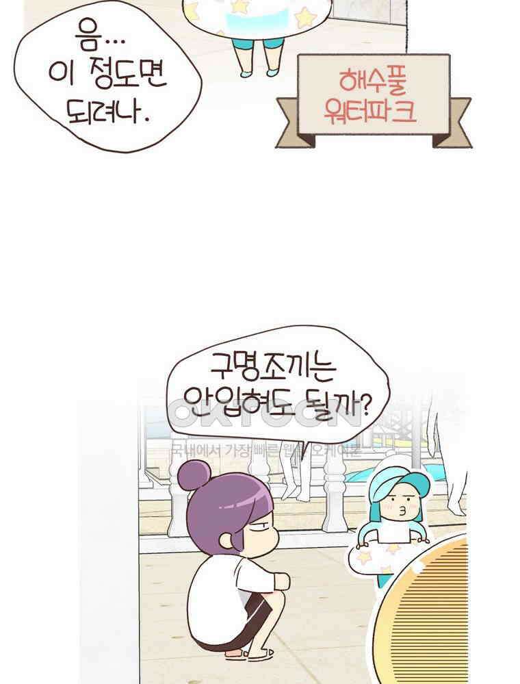 유부녀의 탄생 S6E13． 엄마=노잼? 20