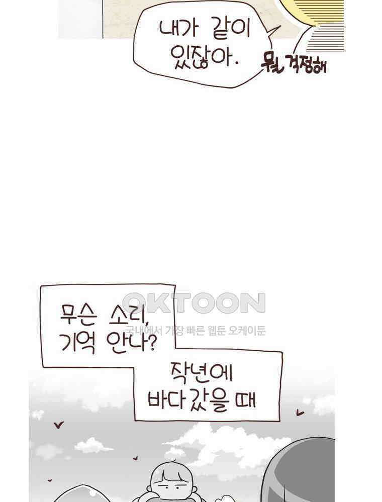 유부녀의 탄생 S6E13． 엄마=노잼? 21