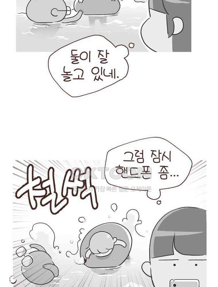 유부녀의 탄생 S6E13． 엄마=노잼? 22