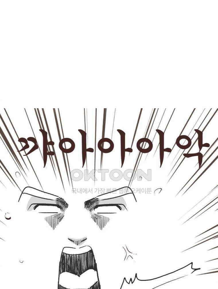 유부녀의 탄생 S6E13． 엄마=노잼? 24