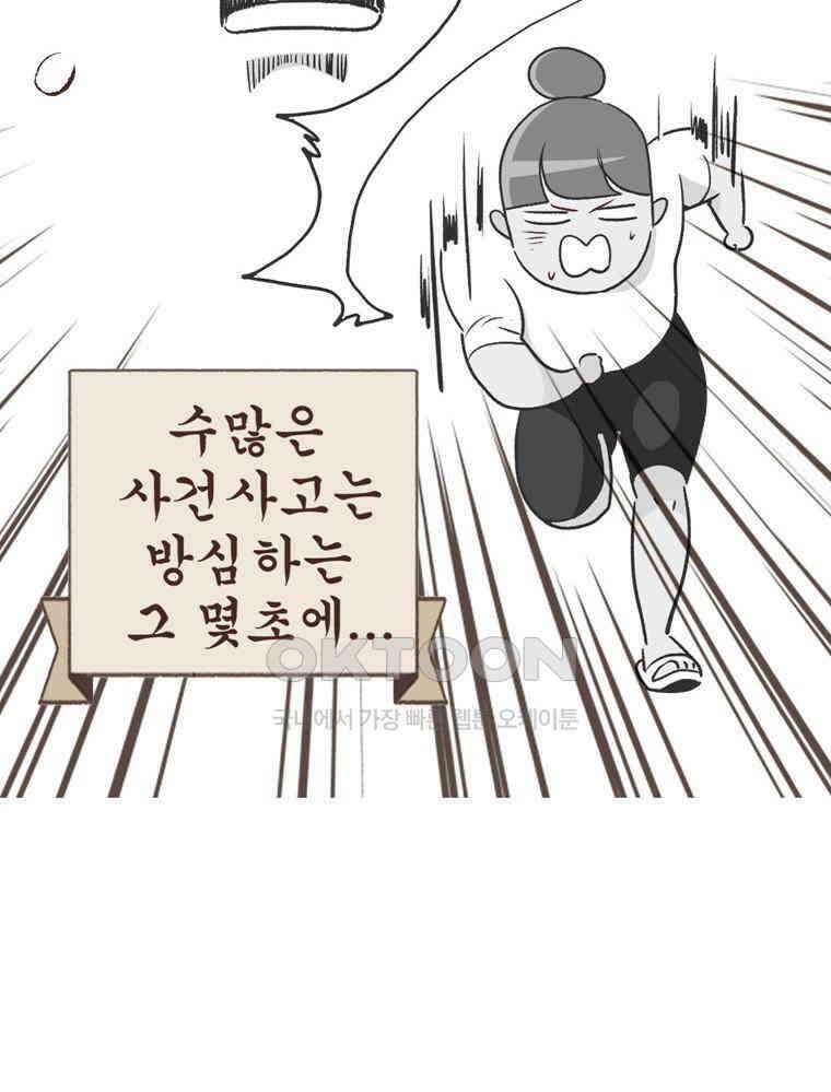 유부녀의 탄생 S6E13． 엄마=노잼? 25