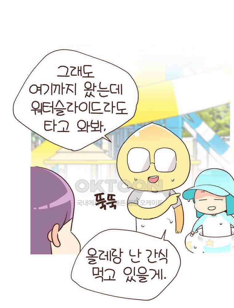 유부녀의 탄생 S6E13． 엄마=노잼? 27
