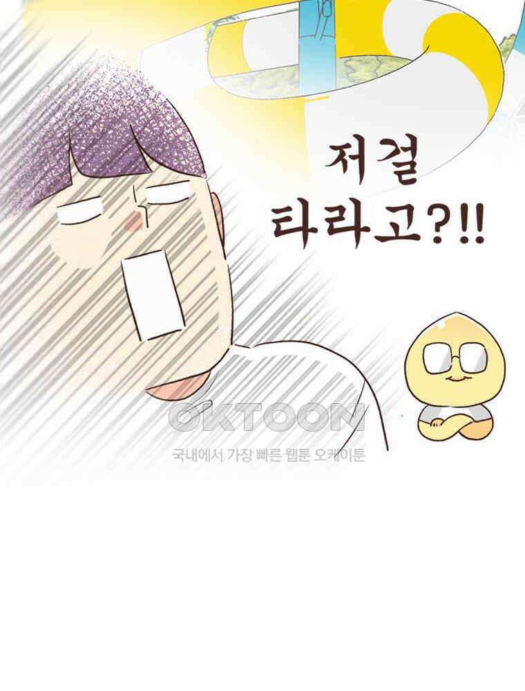 유부녀의 탄생 S6E13． 엄마=노잼? 29