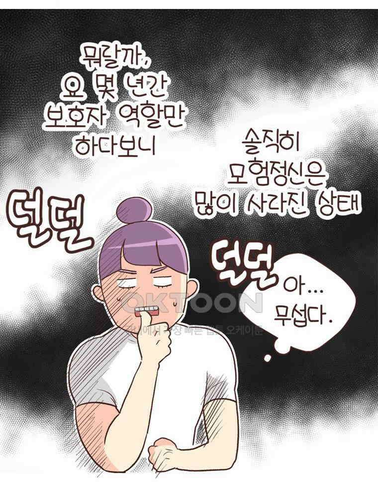 유부녀의 탄생 S6E13． 엄마=노잼? 30