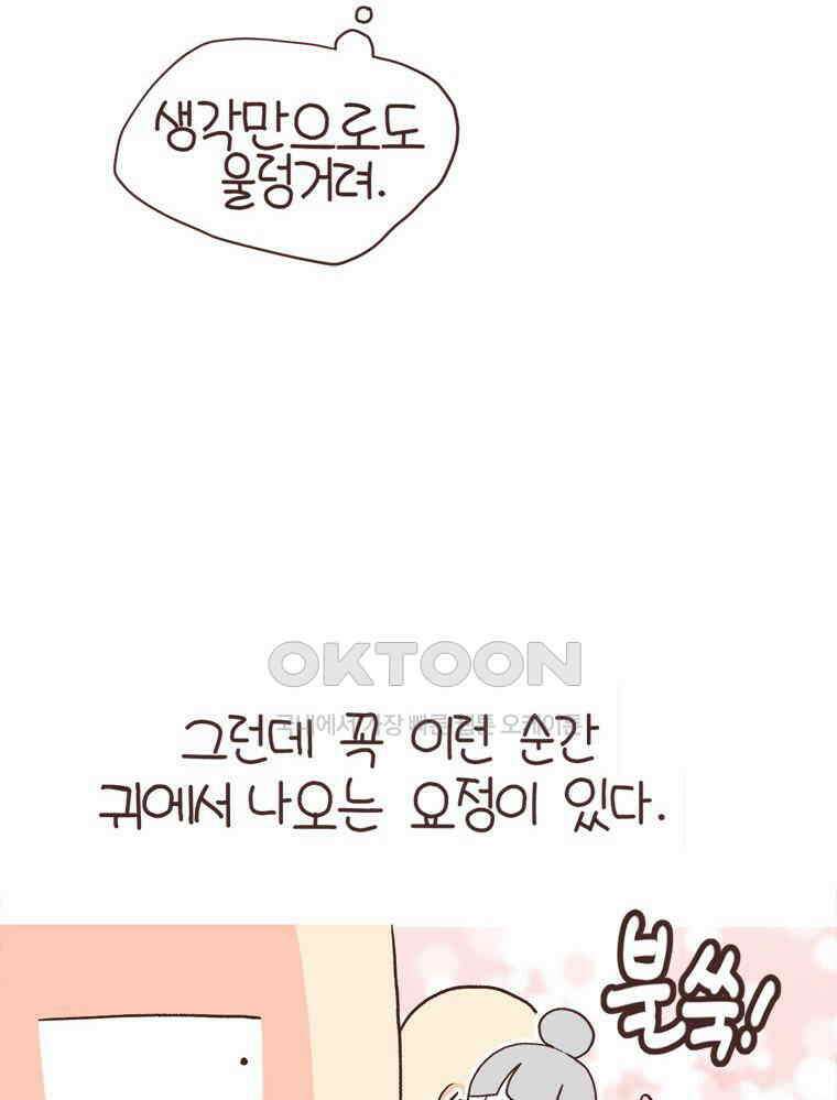 유부녀의 탄생 S6E13． 엄마=노잼? 31