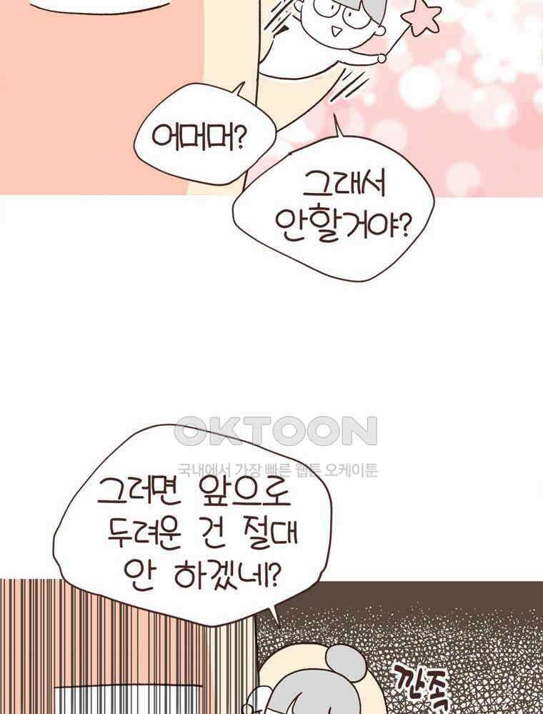 유부녀의 탄생 S6E13． 엄마=노잼? 32