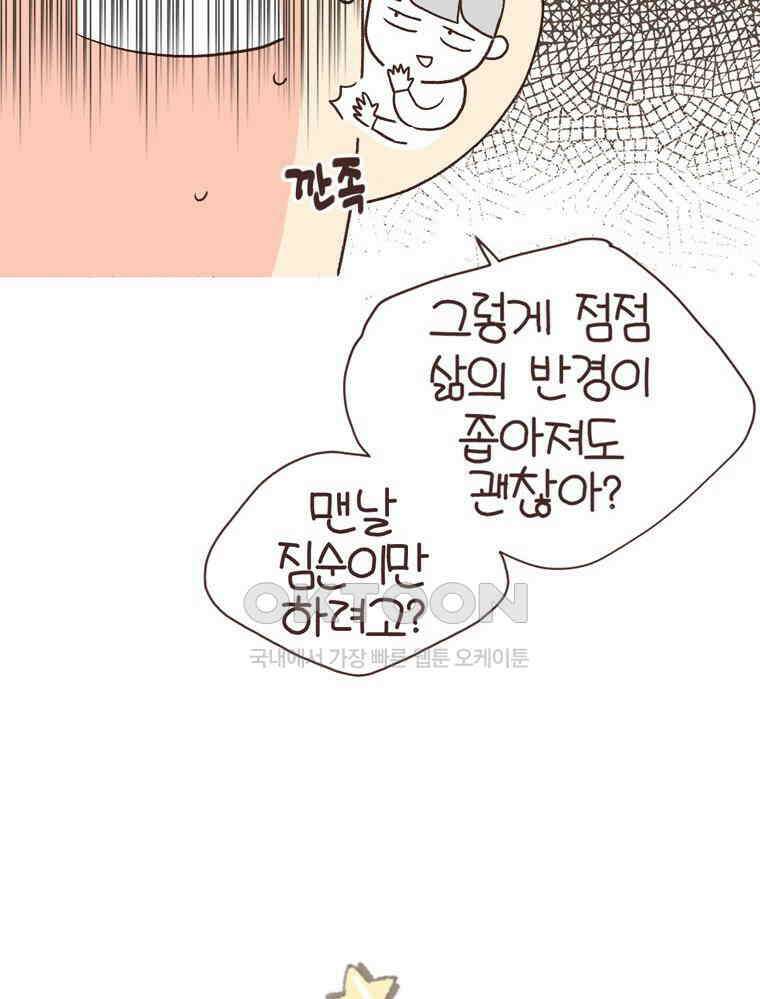 유부녀의 탄생 S6E13． 엄마=노잼? 33