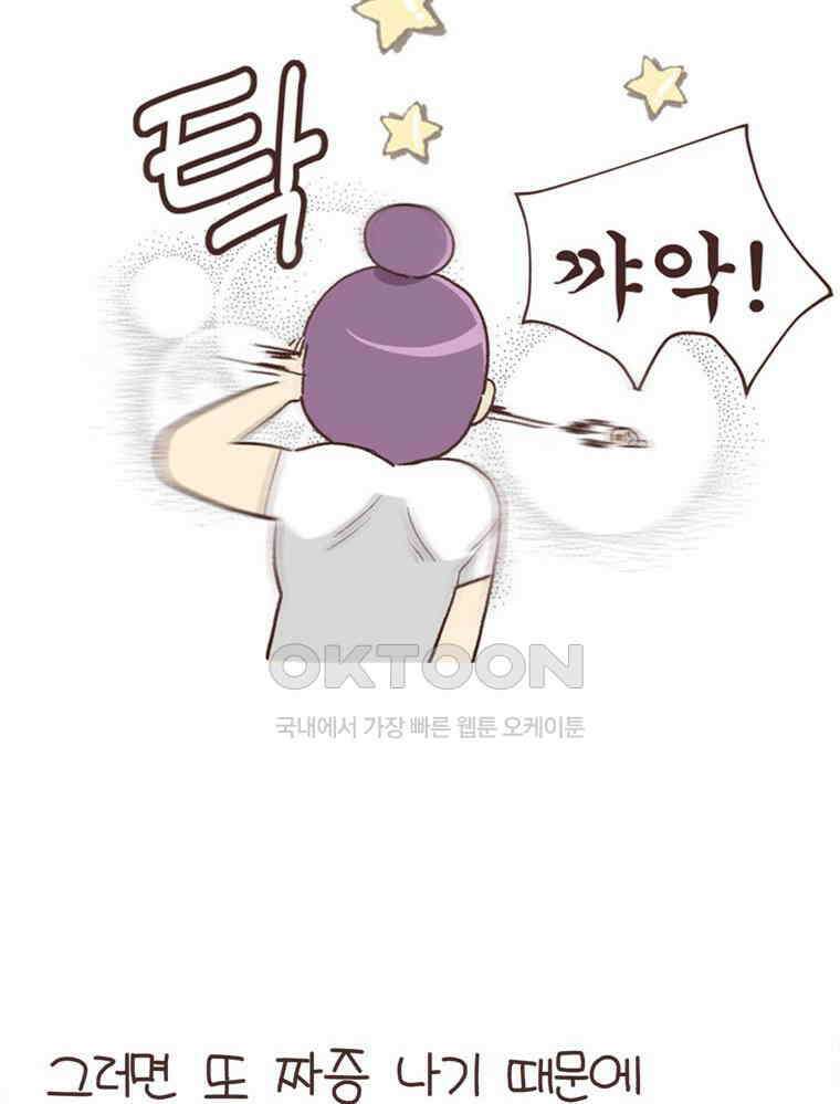 유부녀의 탄생 S6E13． 엄마=노잼? 34