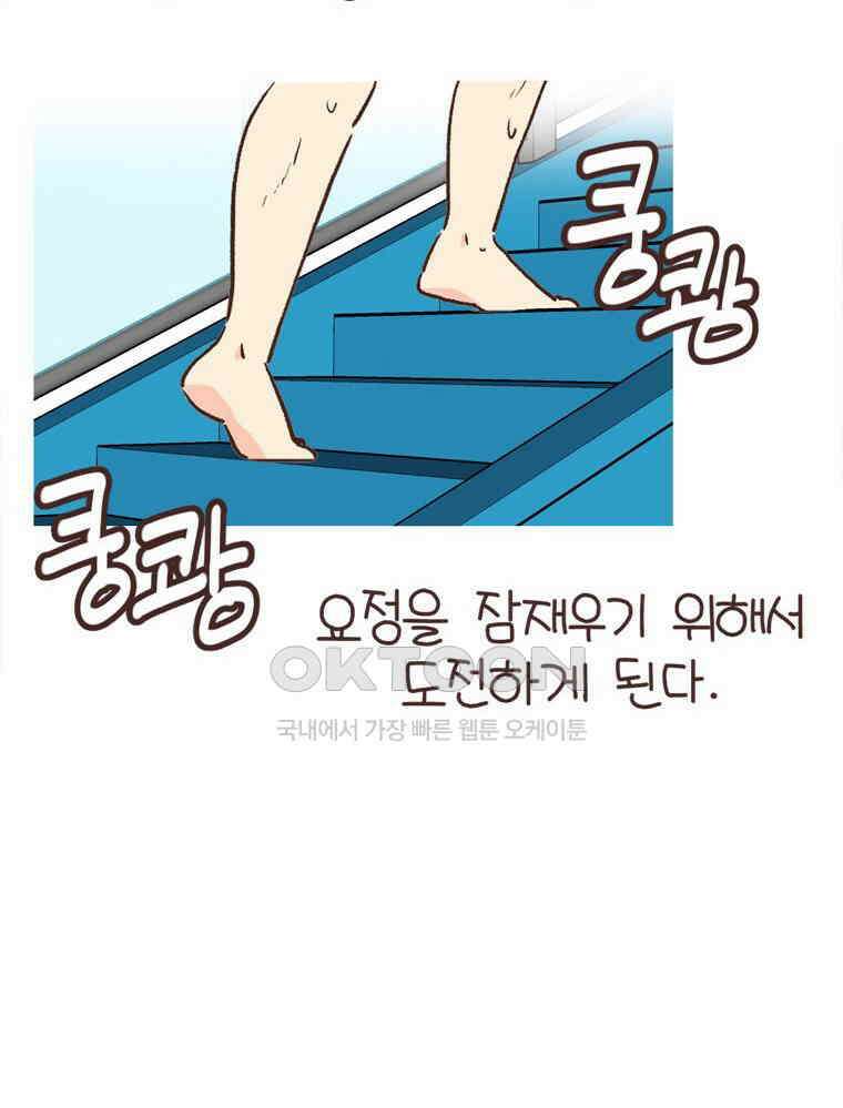 유부녀의 탄생 S6E13． 엄마=노잼? 35