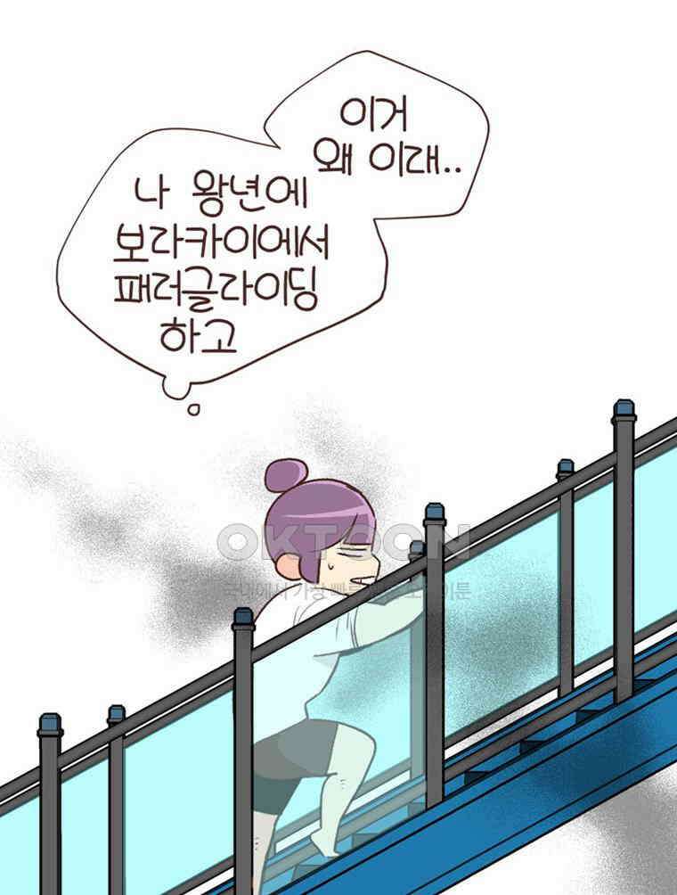 유부녀의 탄생 S6E13． 엄마=노잼? 36