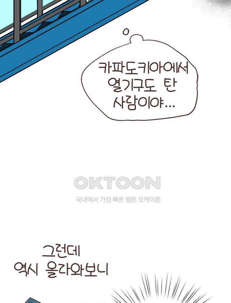 유부녀의 탄생 S6E13． 엄마=노잼? 37