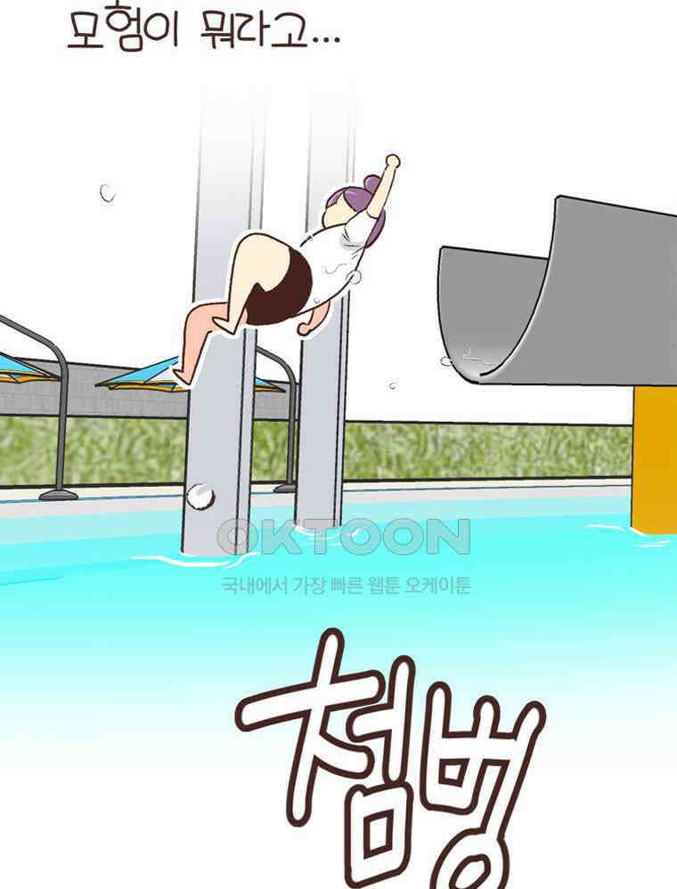 유부녀의 탄생 S6E13． 엄마=노잼? 45