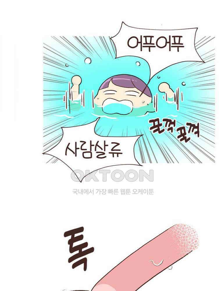 유부녀의 탄생 S6E13． 엄마=노잼? 47