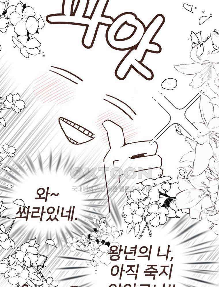 유부녀의 탄생 S6E13． 엄마=노잼? 52