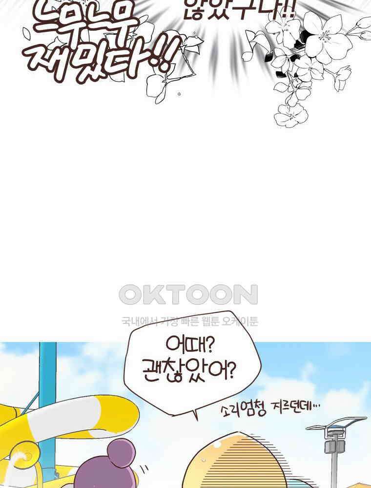 유부녀의 탄생 S6E13． 엄마=노잼? 53