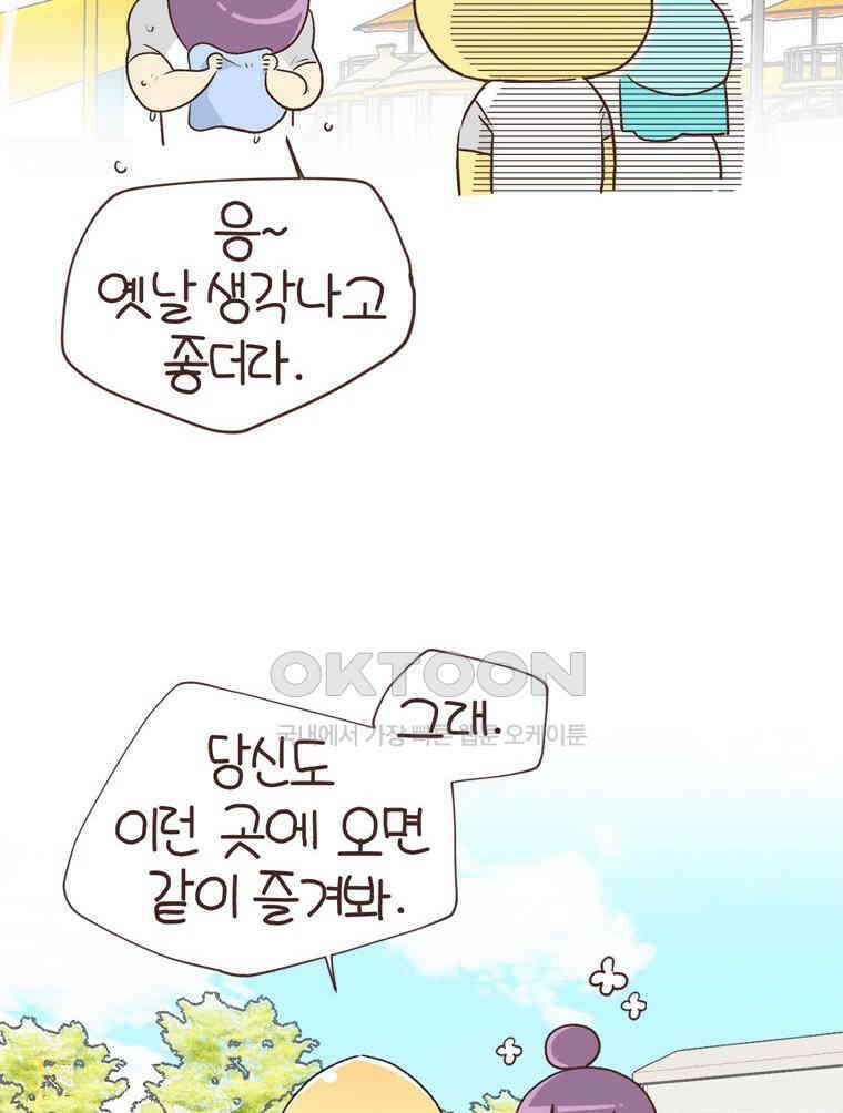 유부녀의 탄생 S6E13． 엄마=노잼? 54