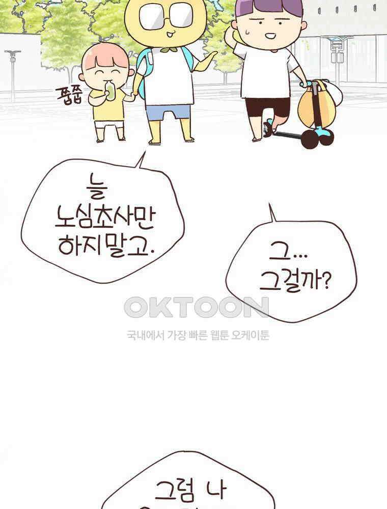 유부녀의 탄생 S6E13． 엄마=노잼? 55
