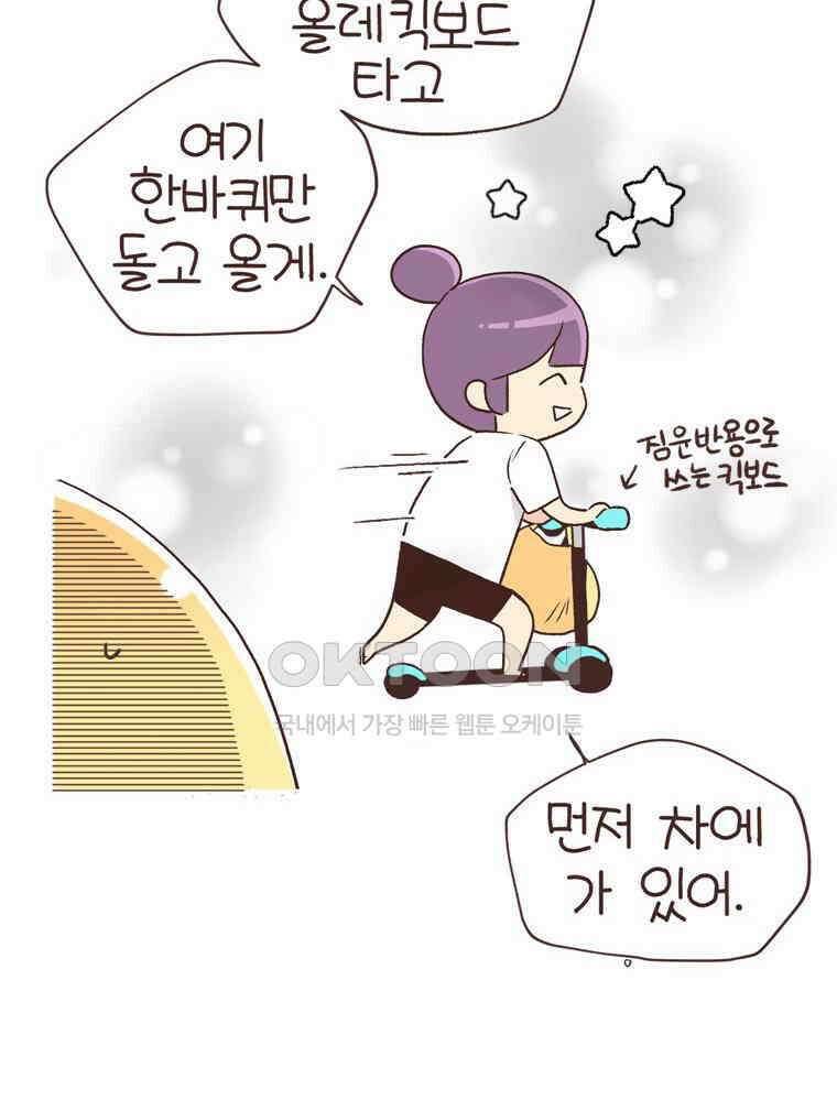 유부녀의 탄생 S6E13． 엄마=노잼? 56