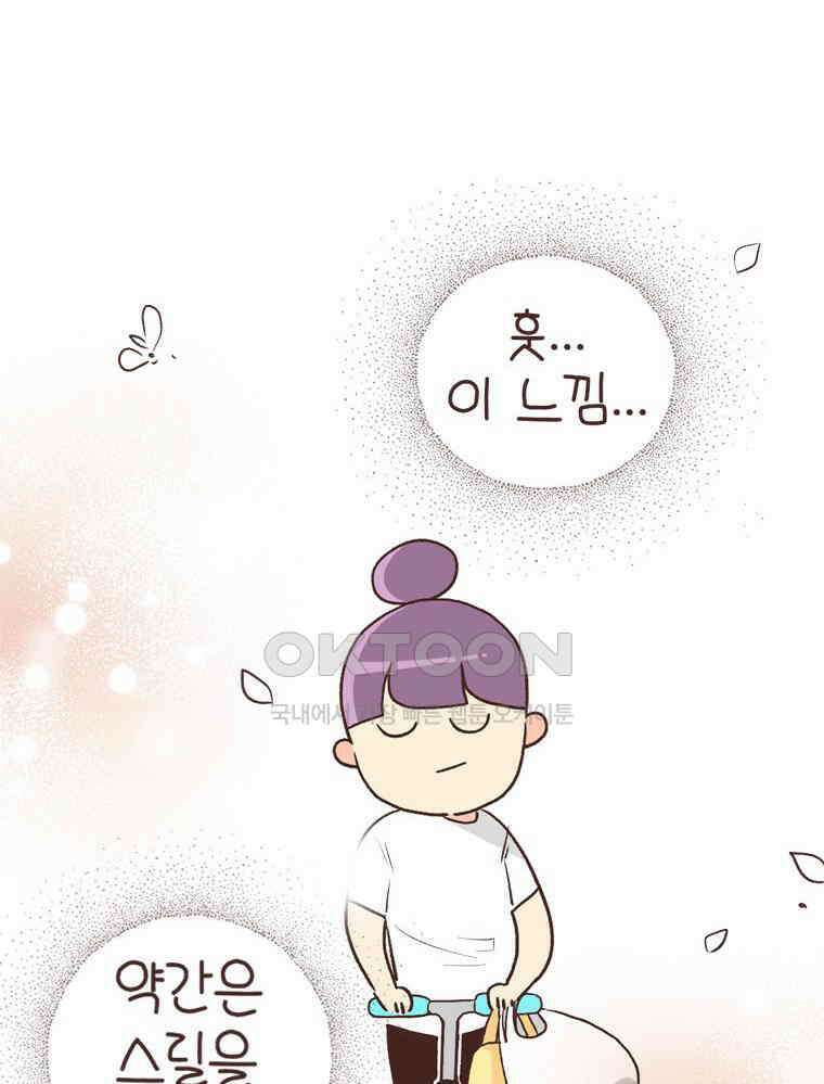 유부녀의 탄생 S6E13． 엄마=노잼? 57