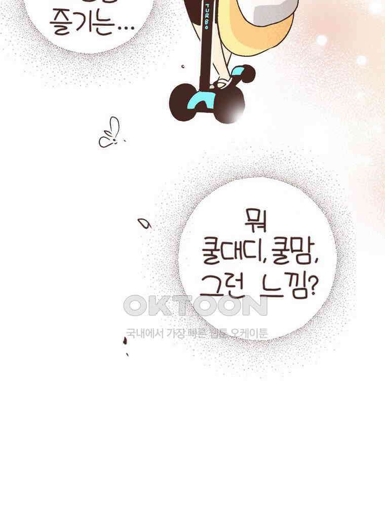 유부녀의 탄생 S6E13． 엄마=노잼? 58