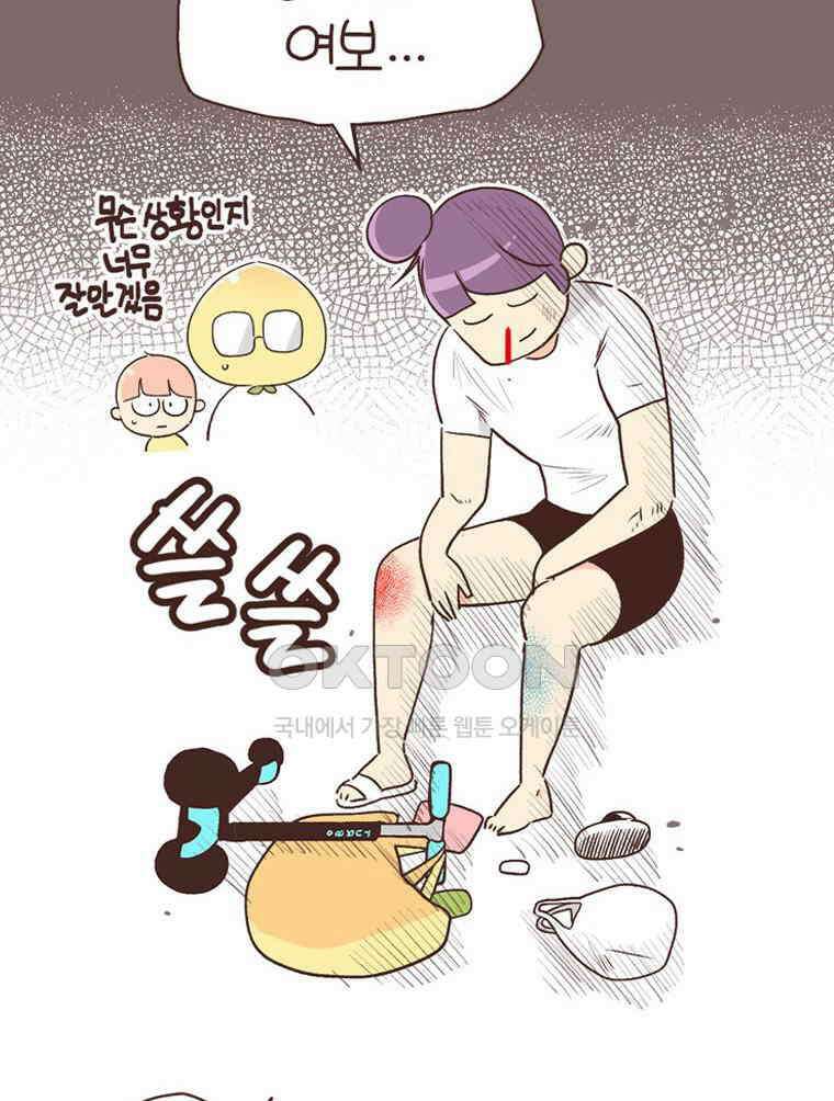 유부녀의 탄생 S6E13． 엄마=노잼? 60
