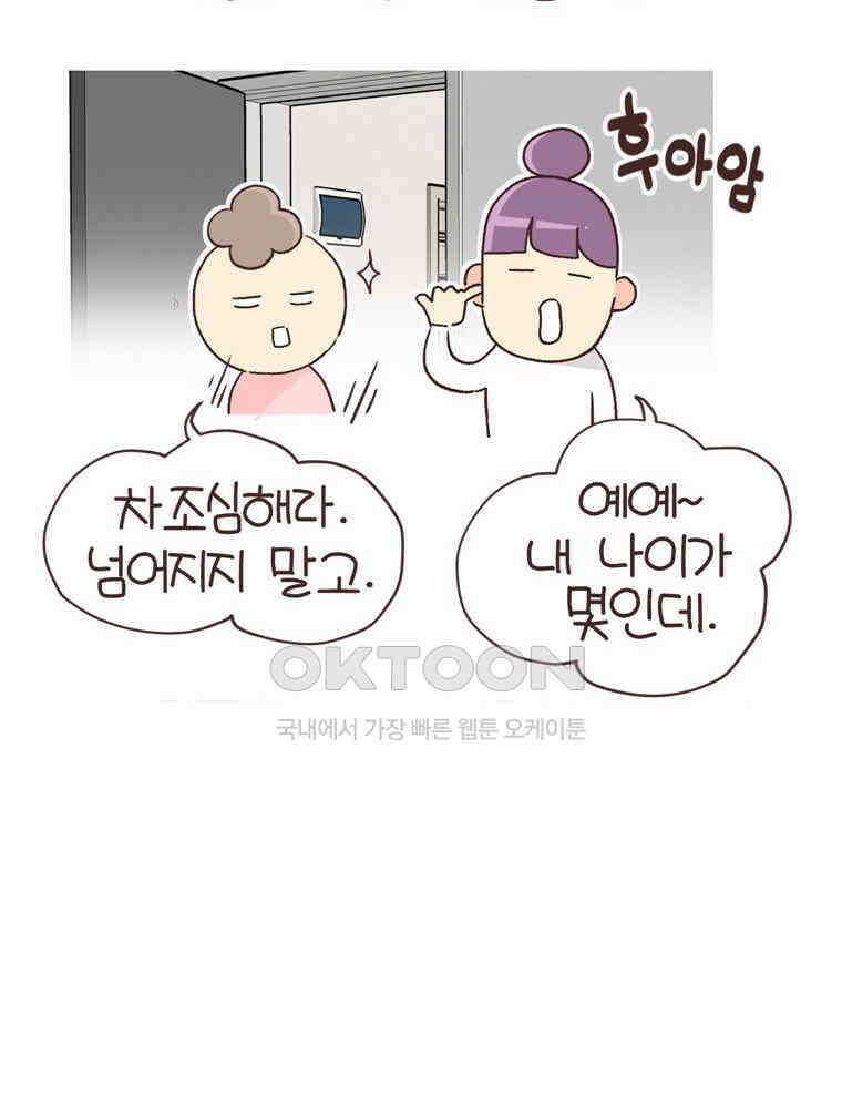 유부녀의 탄생 S6E13． 엄마=노잼? 62