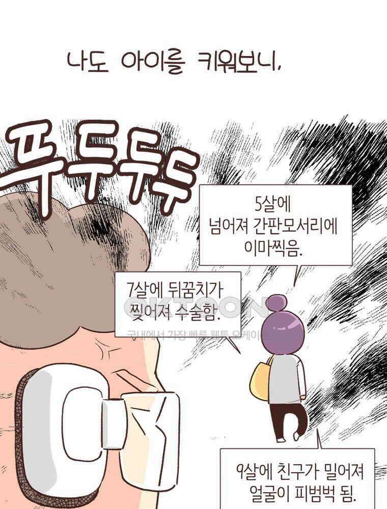 유부녀의 탄생 S6E13． 엄마=노잼? 63