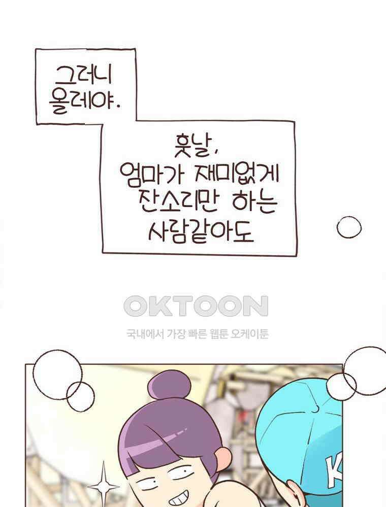 유부녀의 탄생 S6E13． 엄마=노잼? 65