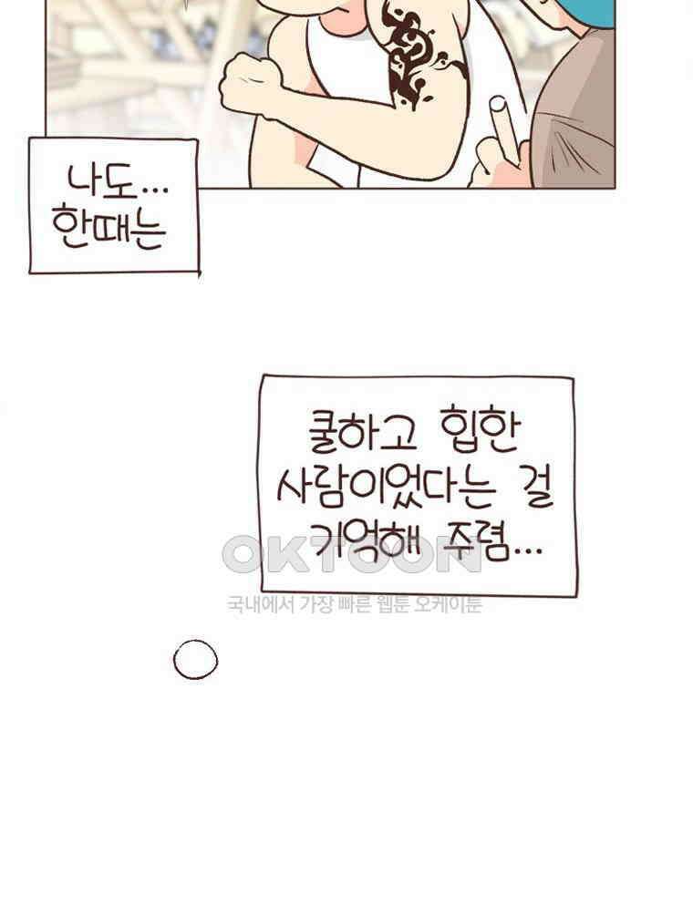 유부녀의 탄생 S6E13． 엄마=노잼? 66