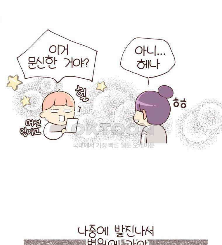유부녀의 탄생 S6E13． 엄마=노잼? 67