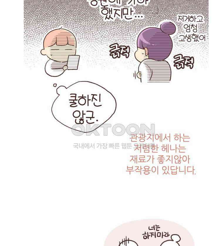 유부녀의 탄생 S6E13． 엄마=노잼? 68
