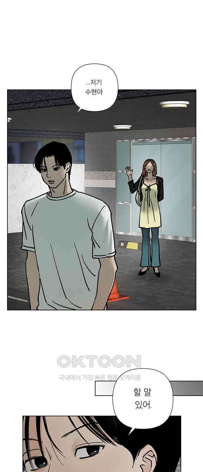 하자인간 17화 : 프러포즈 1