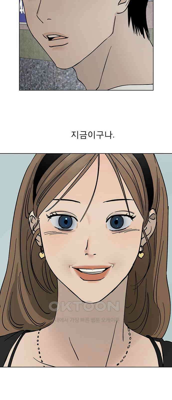 하자인간 17화 : 프러포즈 2